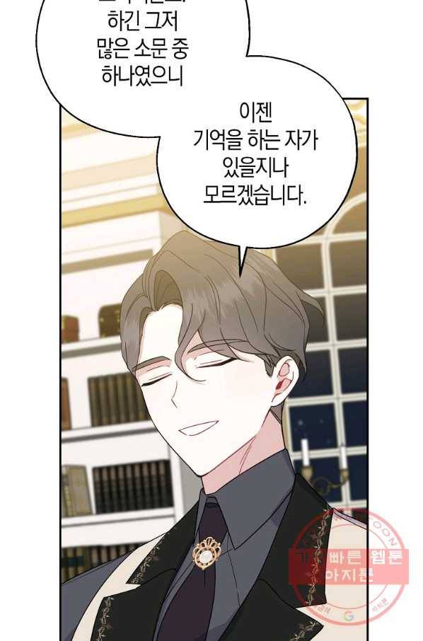 아 하세요,금수저 들어갑니다 40화 14