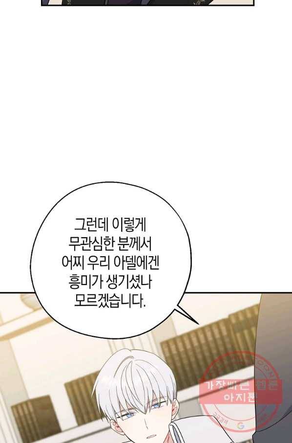 아 하세요,금수저 들어갑니다 40화 15