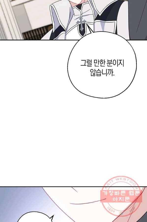 아 하세요,금수저 들어갑니다 40화 16