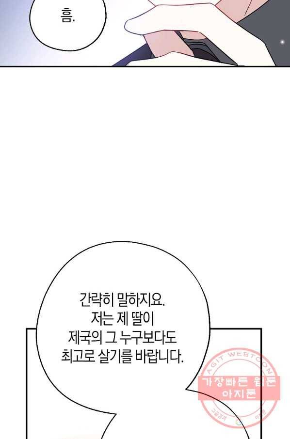 아 하세요,금수저 들어갑니다 40화 17