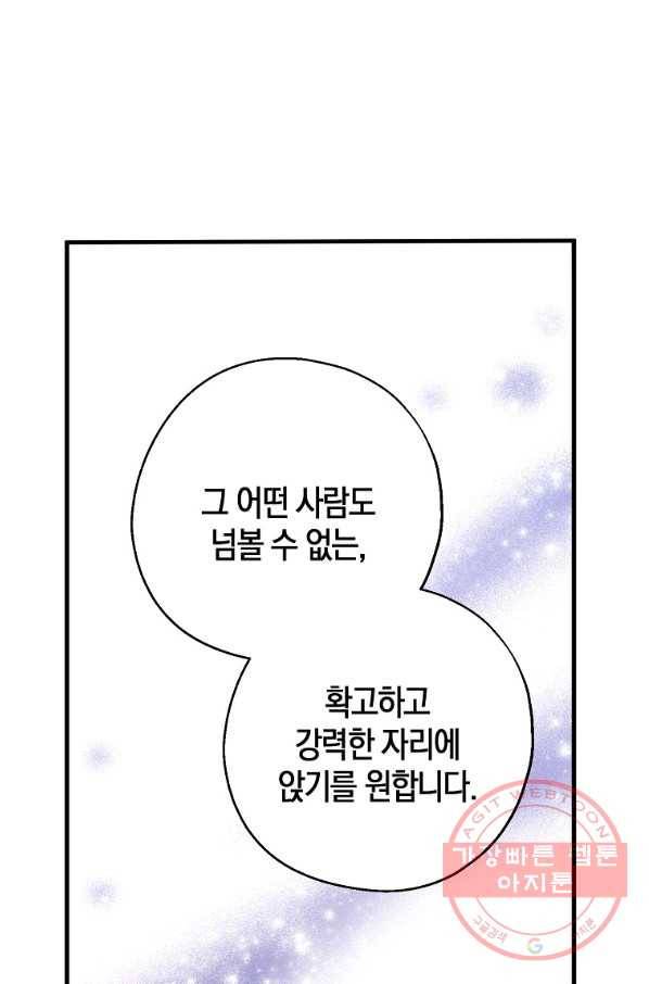 아 하세요,금수저 들어갑니다 40화 19