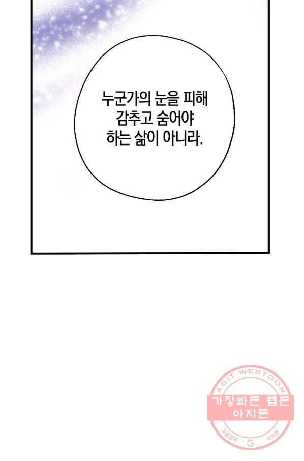 아 하세요,금수저 들어갑니다 40화 20