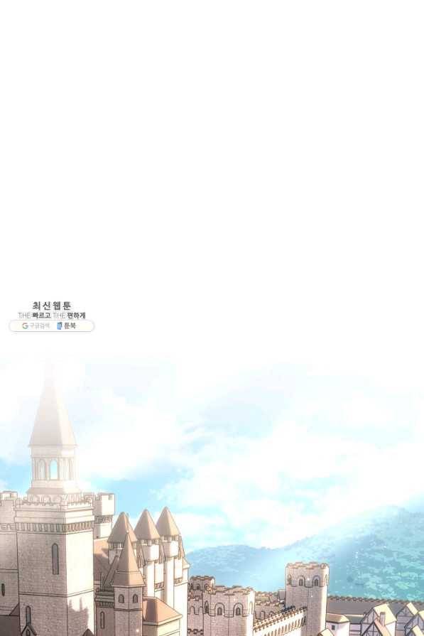 해골병사는 던전을 지키지 못했다 167화 1