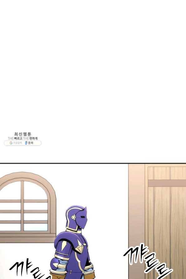해골병사는 던전을 지키지 못했다 167화 3