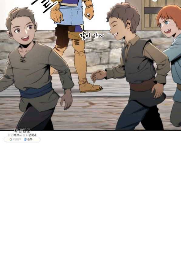 해골병사는 던전을 지키지 못했다 167화 4
