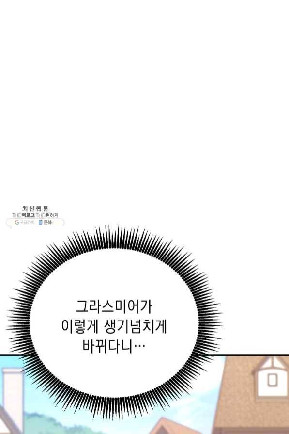 해골병사는 던전을 지키지 못했다 167화 5