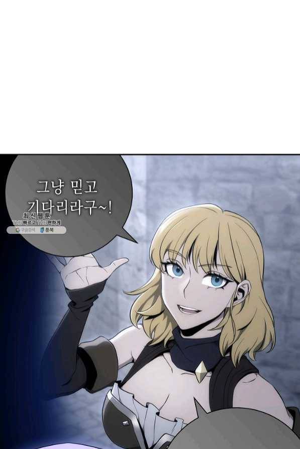 해골병사는 던전을 지키지 못했다 167화 8