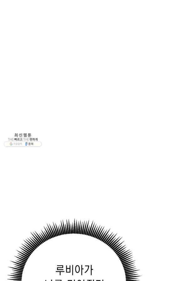 해골병사는 던전을 지키지 못했다 167화 12