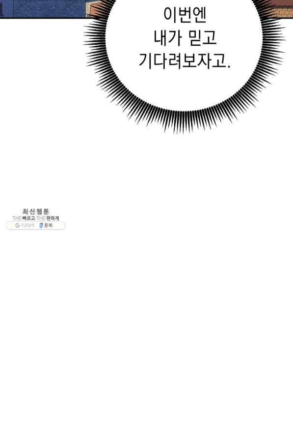 해골병사는 던전을 지키지 못했다 167화 14