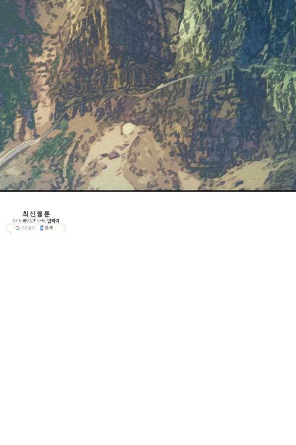 해골병사는 던전을 지키지 못했다 167화 16