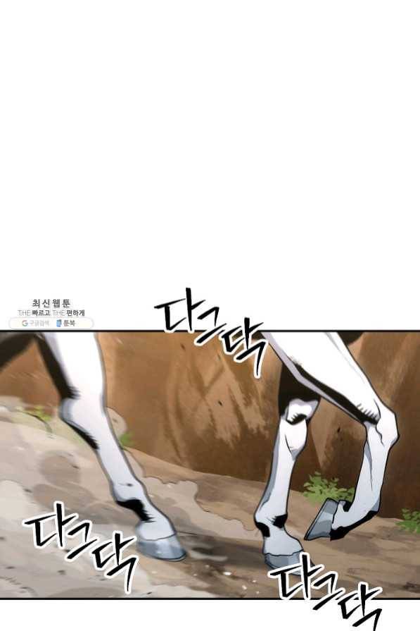 해골병사는 던전을 지키지 못했다 167화 19