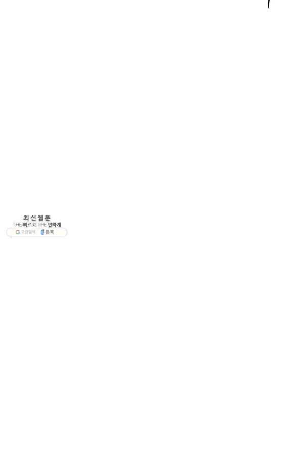 해골병사는 던전을 지키지 못했다 167화 20