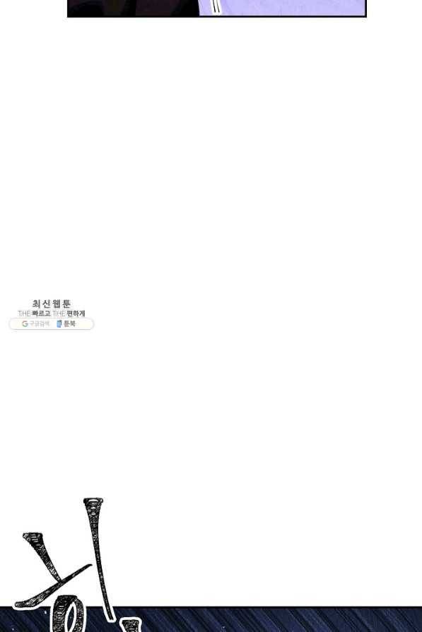 해골병사는 던전을 지키지 못했다 167화 22