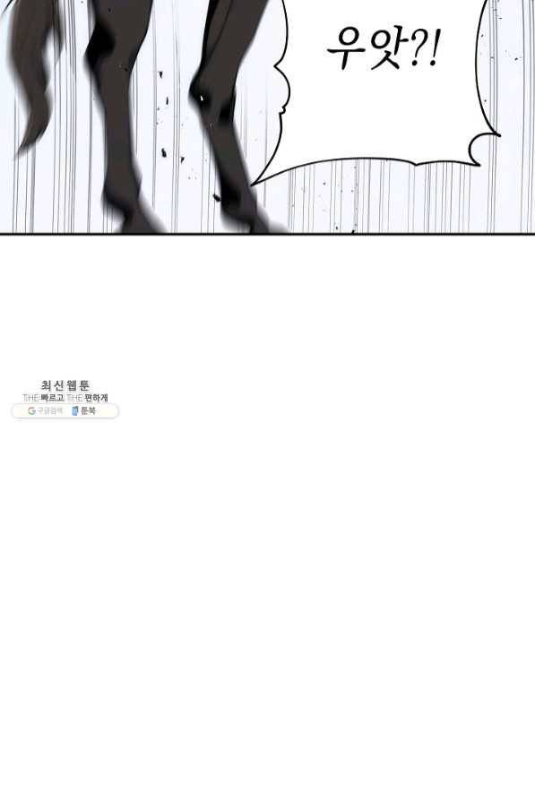 해골병사는 던전을 지키지 못했다 167화 24