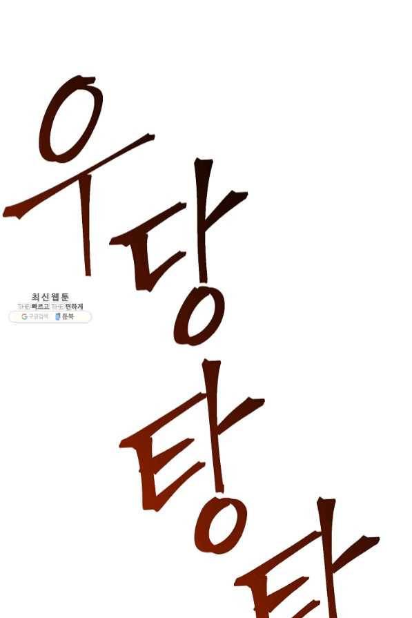 해골병사는 던전을 지키지 못했다 167화 25