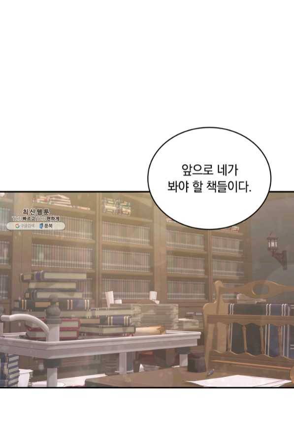 두 얼굴의 황녀 39화 1