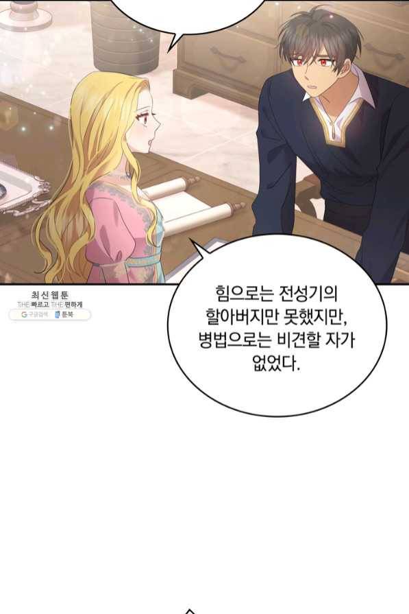 두 얼굴의 황녀 39화 9