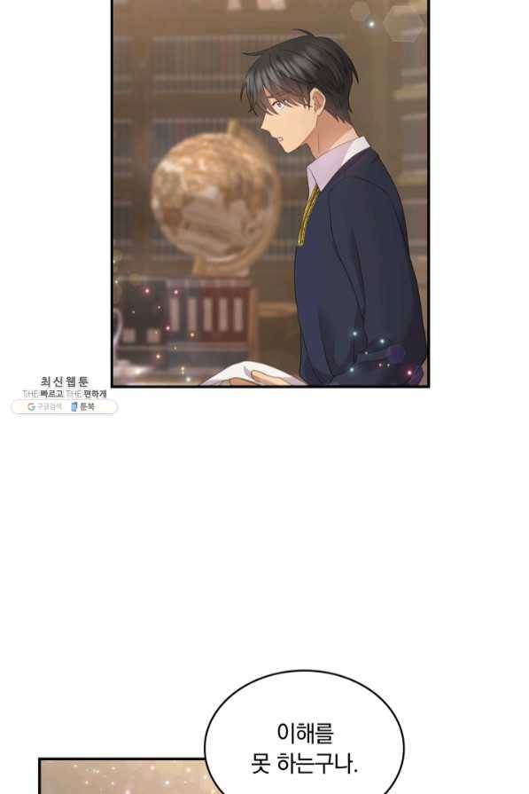 두 얼굴의 황녀 39화 13