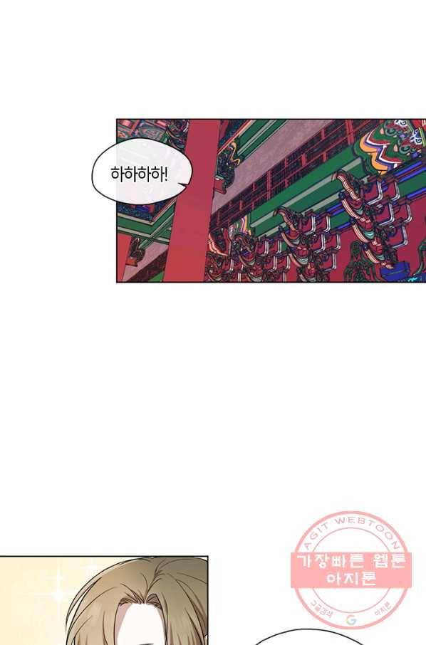 궁에 숨은 꽃 7화 1