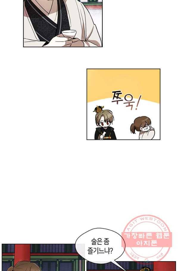 궁에 숨은 꽃 7화 4
