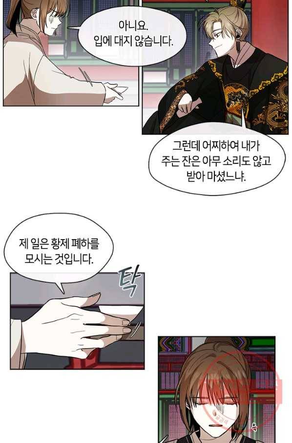 궁에 숨은 꽃 7화 5