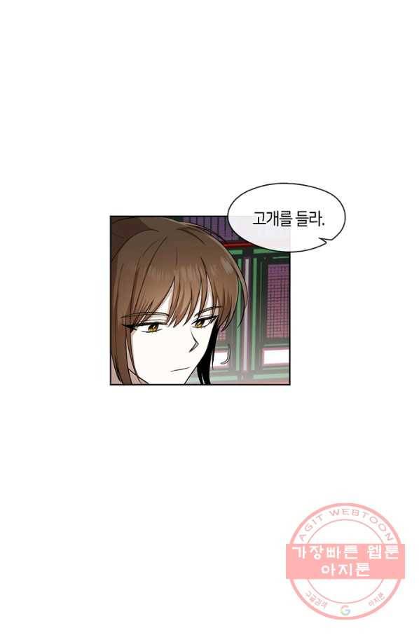 궁에 숨은 꽃 7화 7