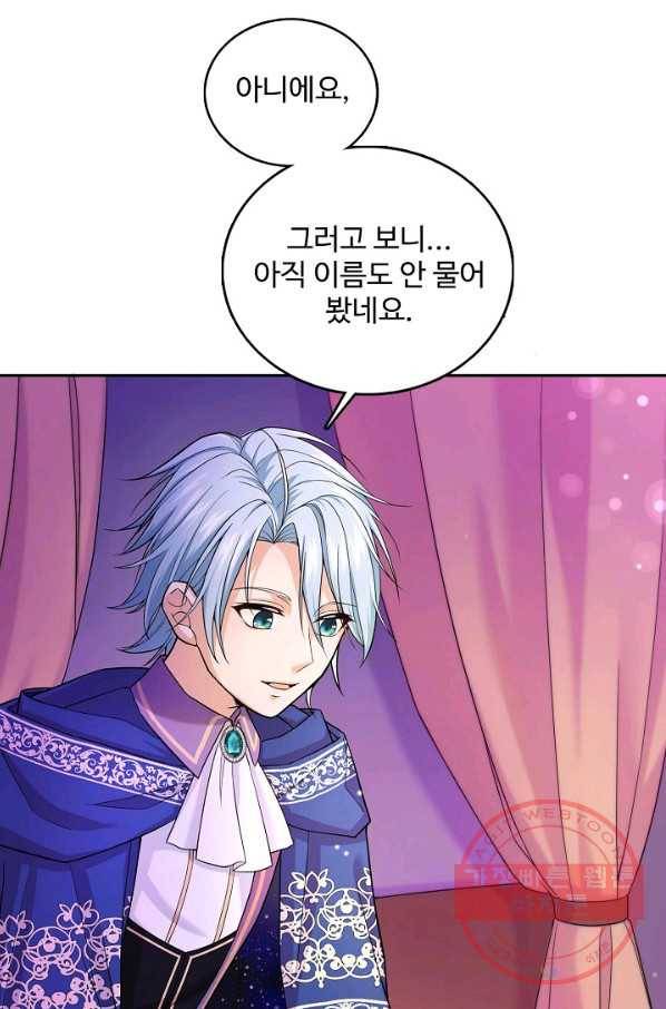 악역 공주님의 생존계획 24화 10