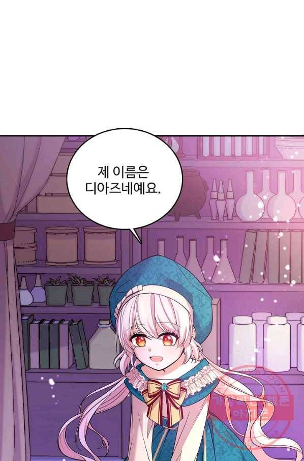 악역 공주님의 생존계획 24화 13