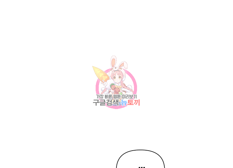폭군 남편이 달라졌어요 73화 1