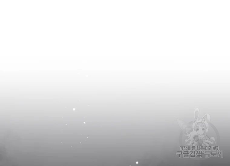 폭군 남편이 달라졌어요 73화 7