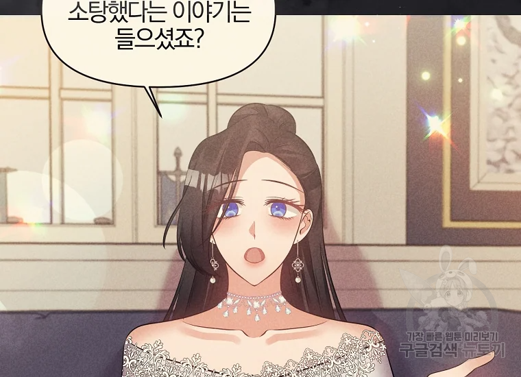 폭군 남편이 달라졌어요 73화 19