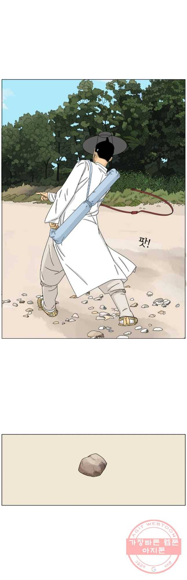소쩍이 운다 29화 3