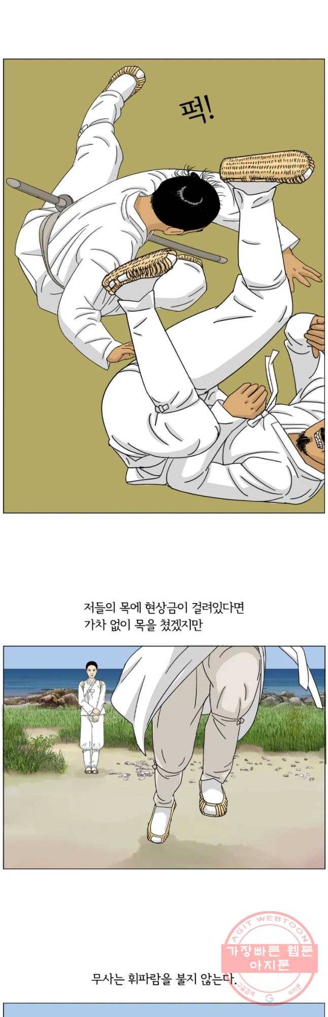 소쩍이 운다 29화 4