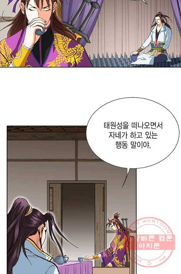 신마 69화 3