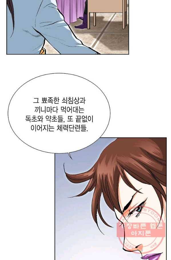 신마 69화 4