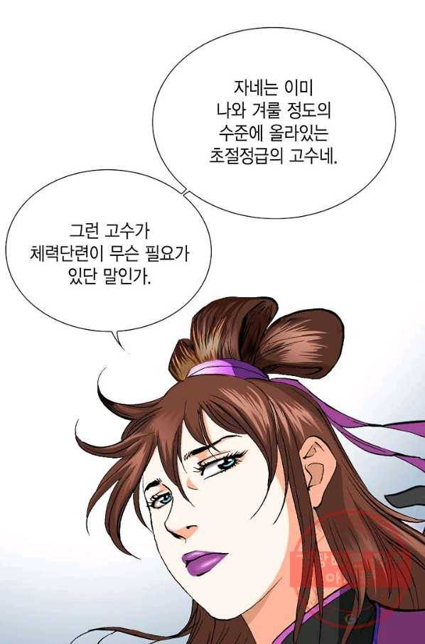 신마 69화 6