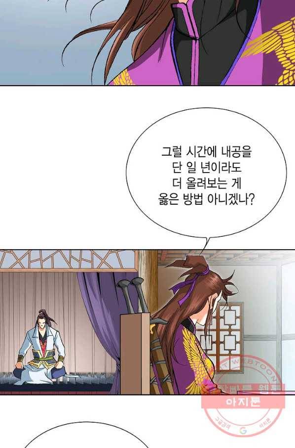 신마 69화 7