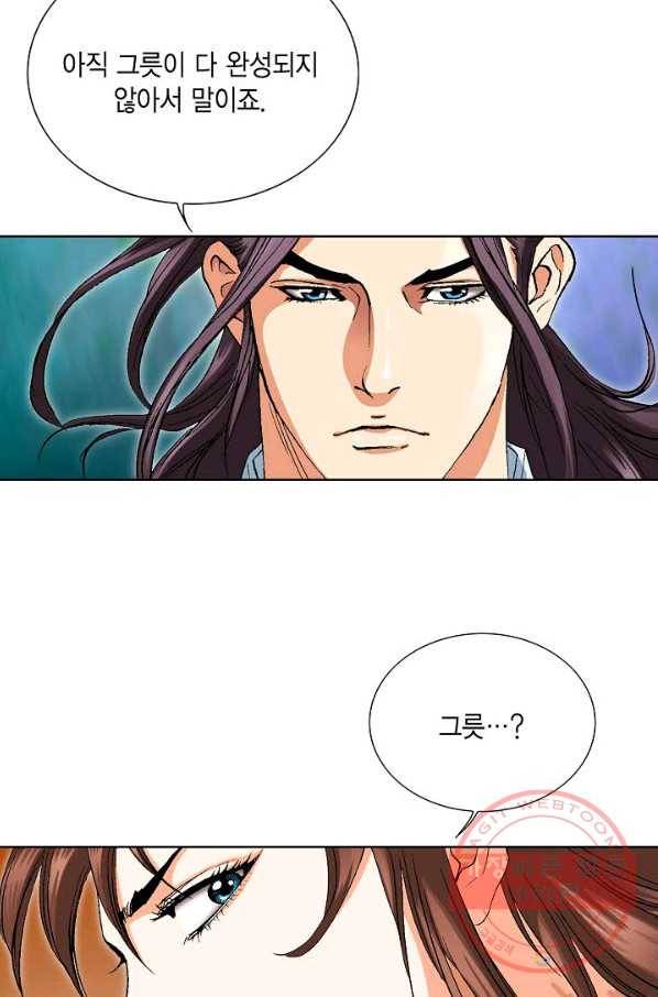 신마 69화 8
