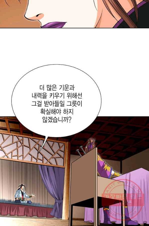 신마 69화 9
