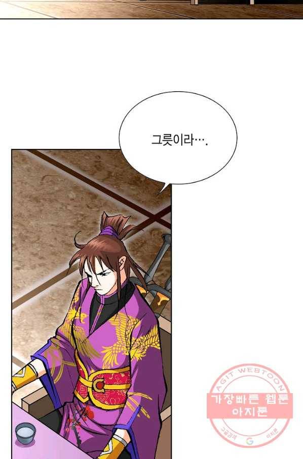 신마 69화 10