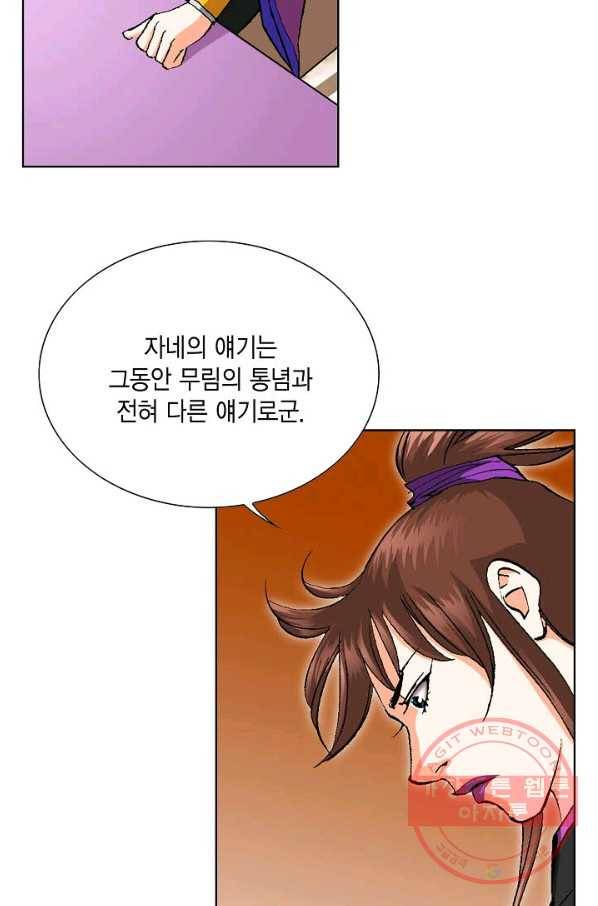 신마 69화 11