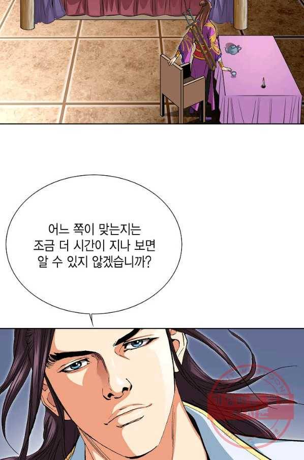 신마 69화 14