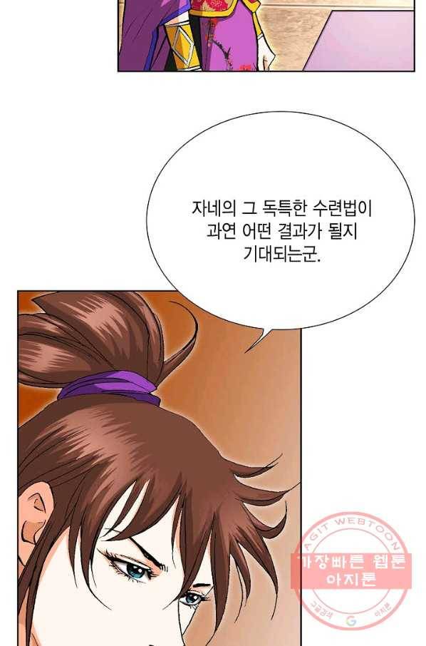 신마 69화 16