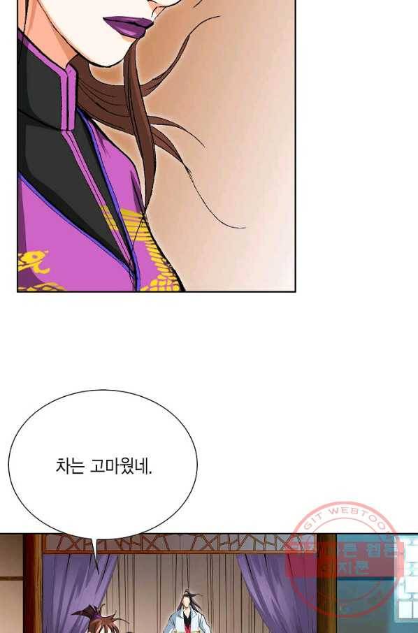신마 69화 17