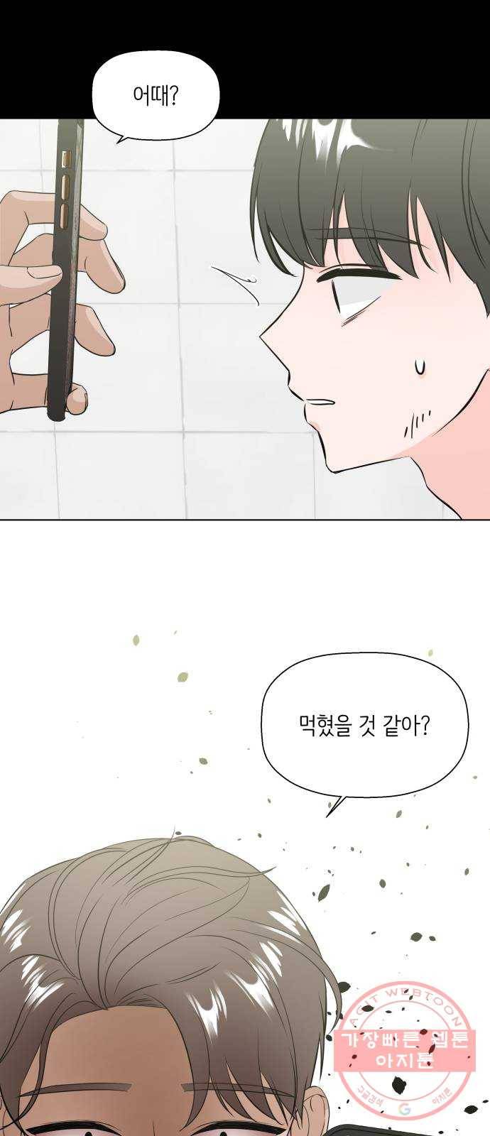 내 룸메이트는 마네킹 30화 8