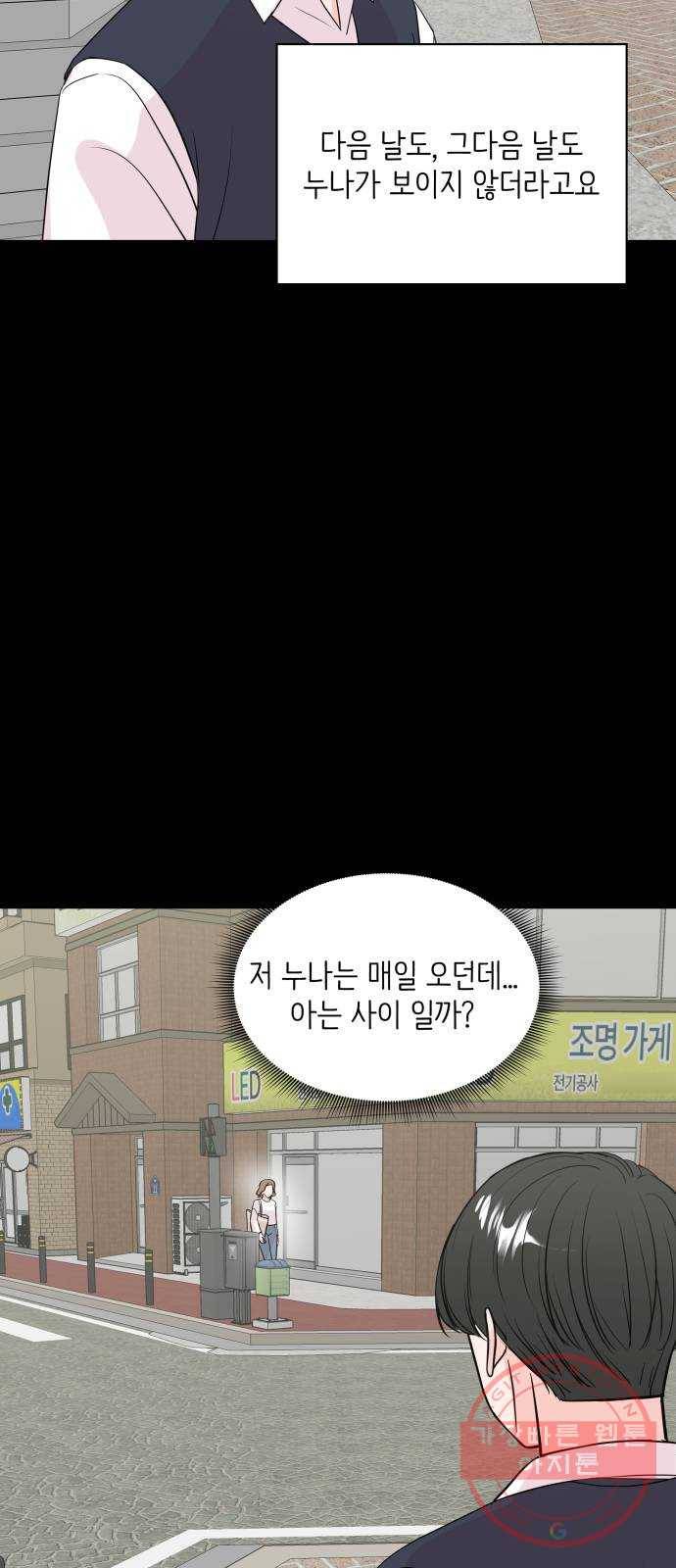 내 룸메이트는 마네킹 30화 14
