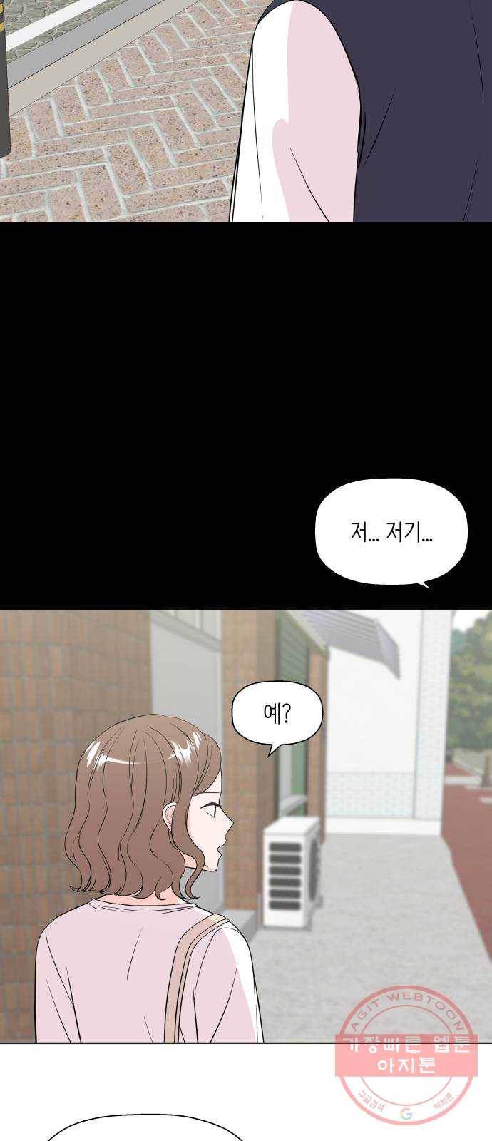 내 룸메이트는 마네킹 30화 15