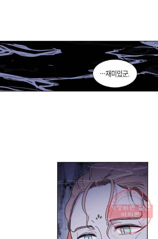애월의 꿈 82화 1