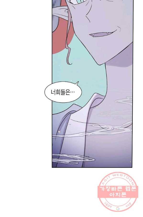 애월의 꿈 82화 2