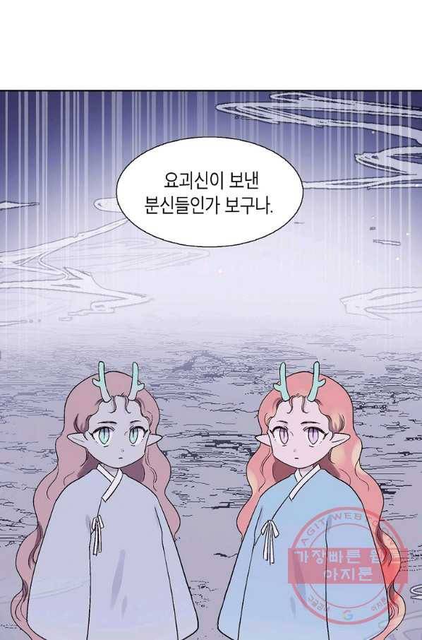 애월의 꿈 82화 3